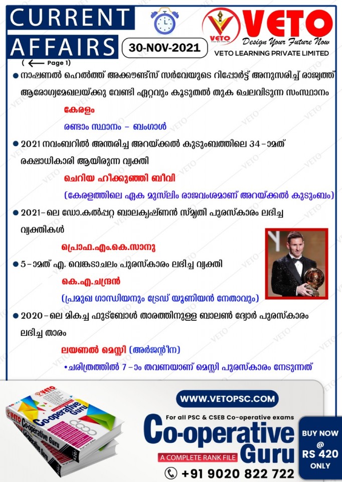 CURRENT AFFAIRS